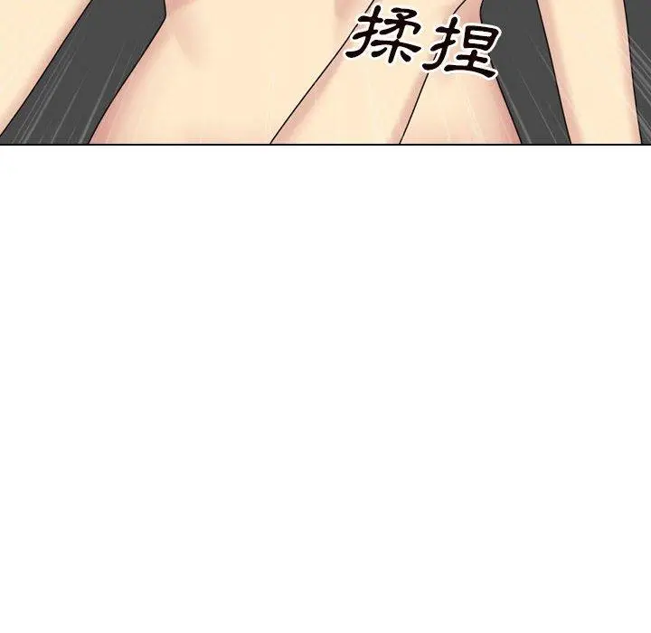 嫂嫂忘了我 第19话 第177页