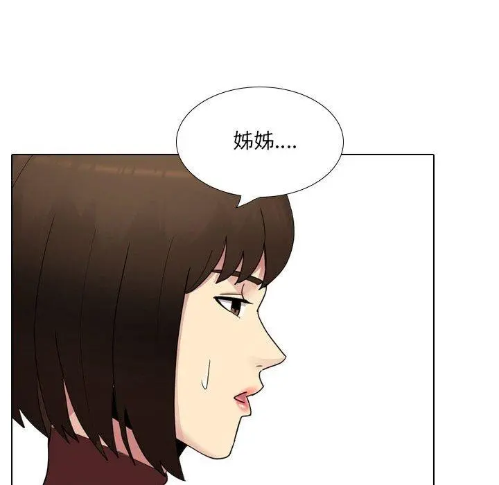 嫂嫂忘了我 第19话 第122页