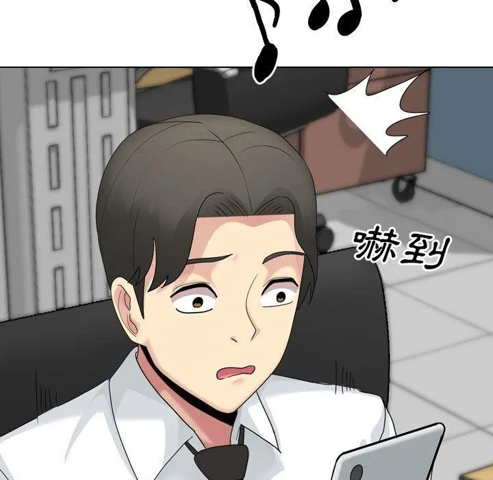 嫂嫂忘了我 第19话 第69页