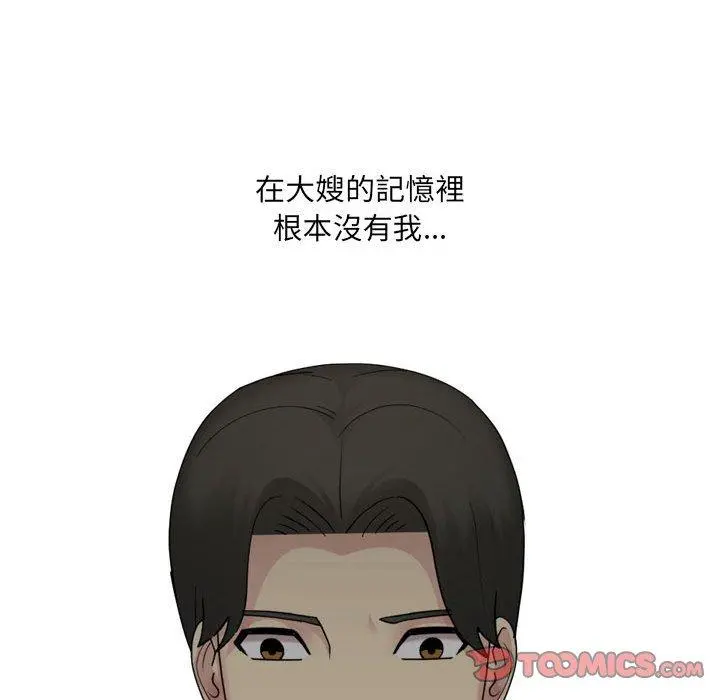 嫂嫂忘了我 第19话 第160页