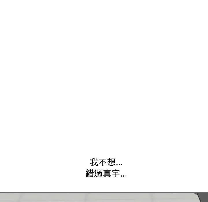 嫂嫂忘了我 第19话 第31页