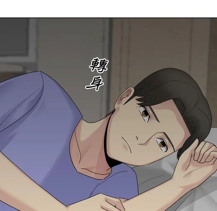 嫂嫂忘了我 第19话 第147页