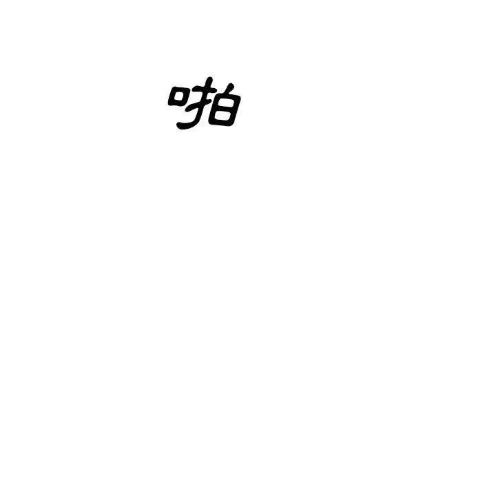 嫂嫂忘了我 第19话 第212页