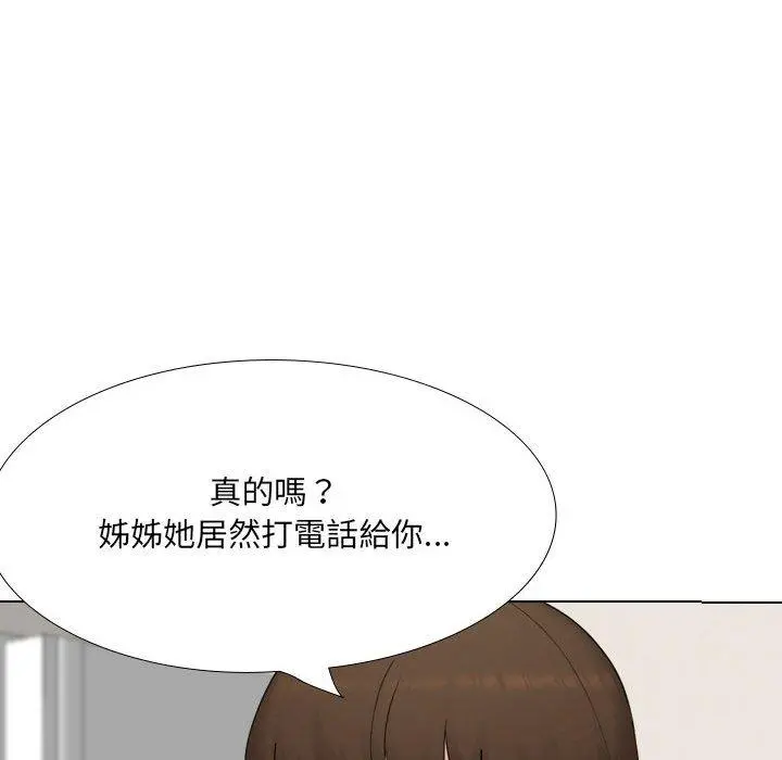 嫂嫂忘了我 第19话 第96页