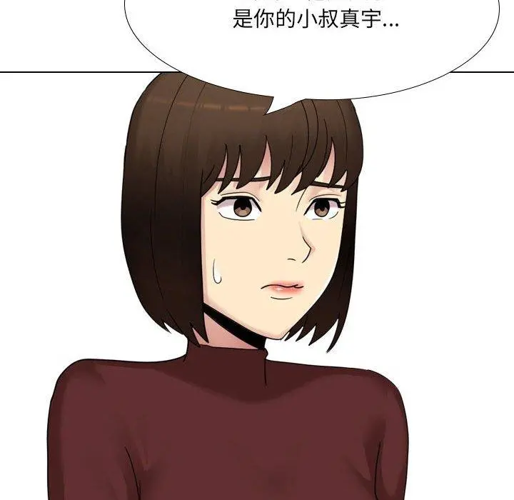 嫂嫂忘了我 第19话 第129页