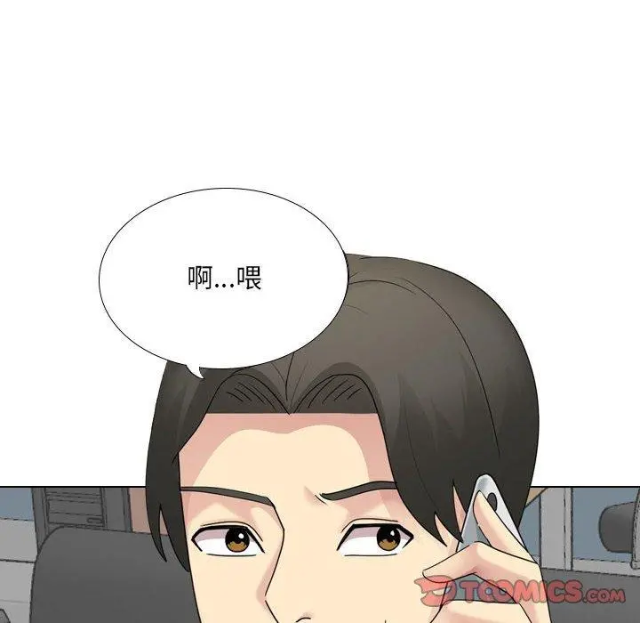 嫂嫂忘了我 第19话 第76页