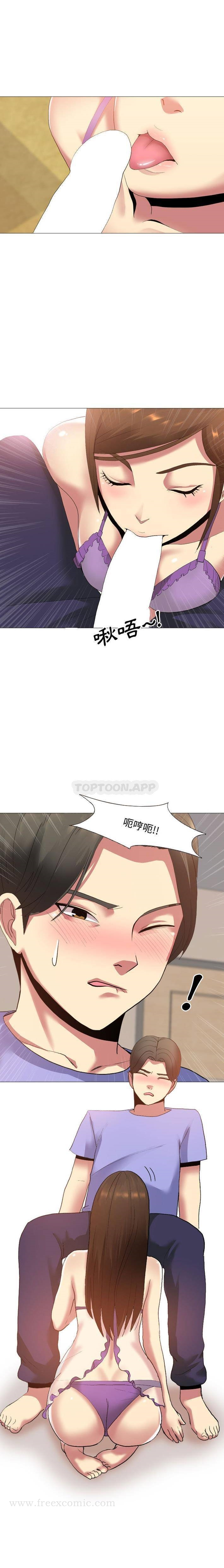 嫂嫂忘了我 第2话 第16页