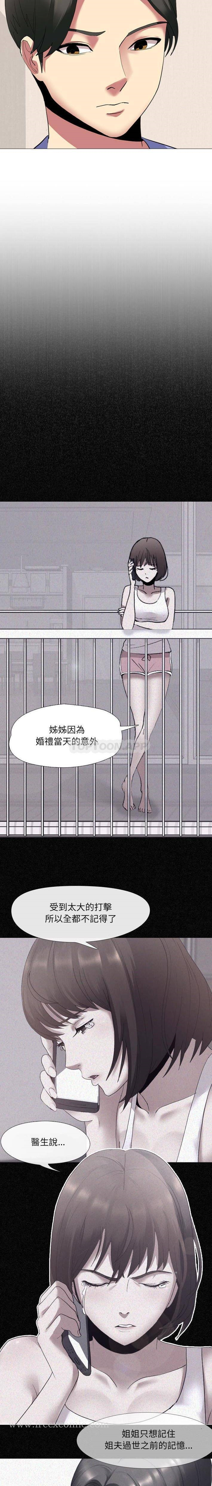 嫂嫂忘了我 第2话 第6页