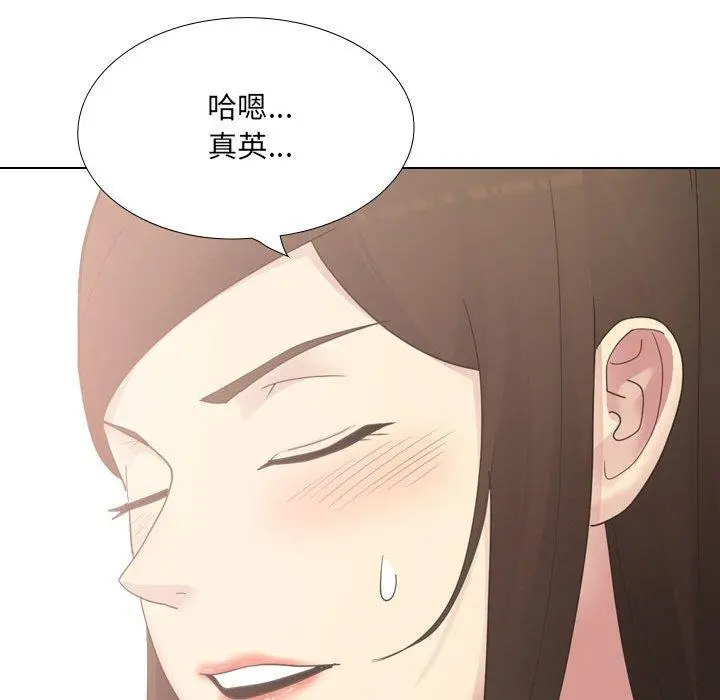 嫂嫂忘了我 第24话 第215页