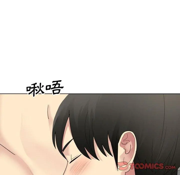 嫂嫂忘了我 第24话 第208页