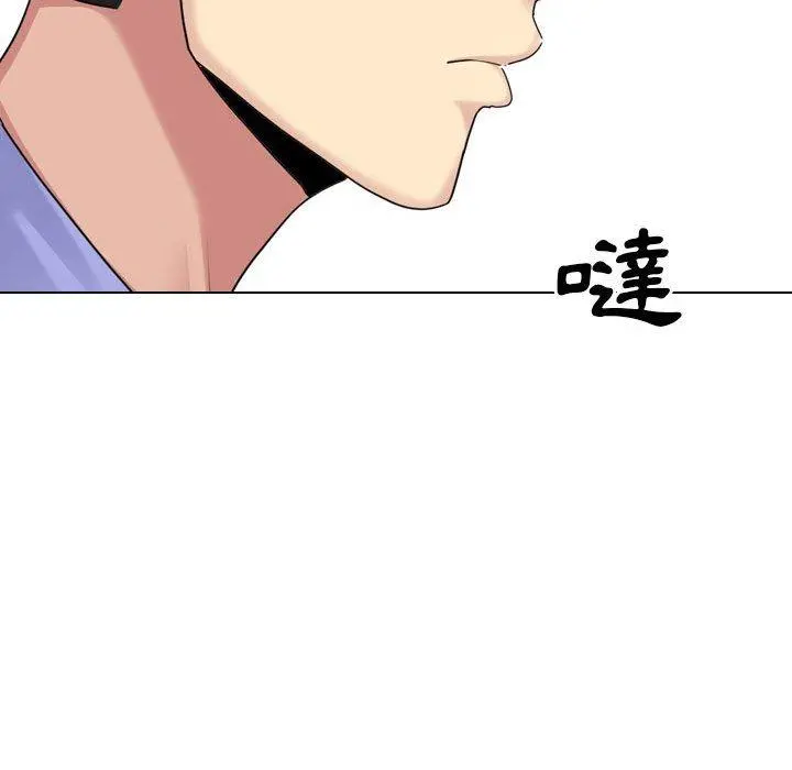 嫂嫂忘了我 第24话 第170页