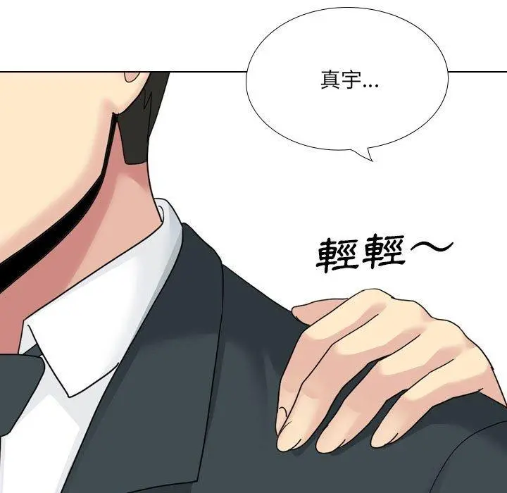 嫂嫂忘了我 第24话 第7页