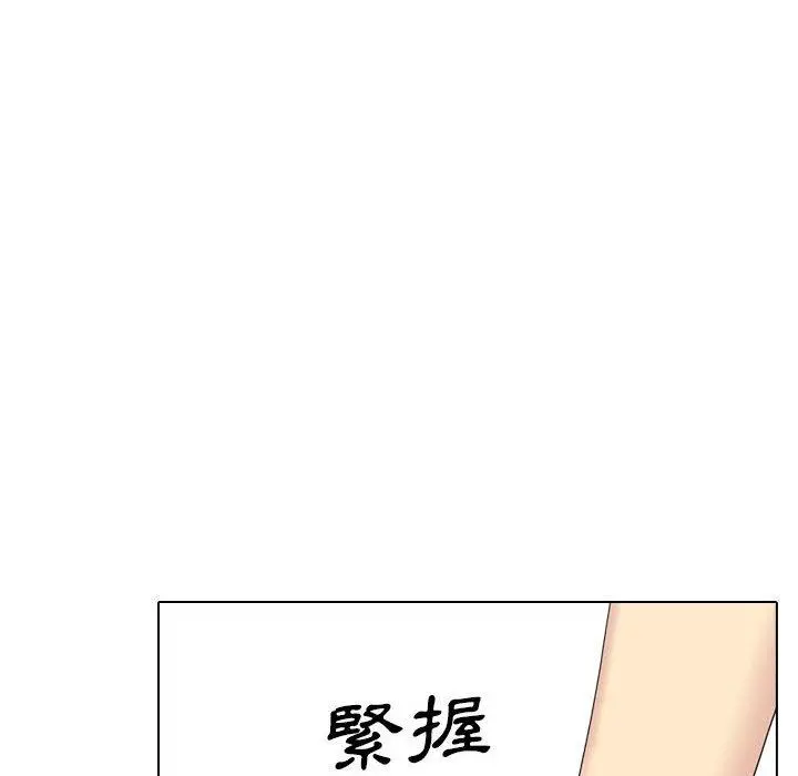嫂嫂忘了我 第24话 第50页