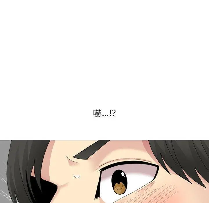 嫂嫂忘了我 第24话 第179页