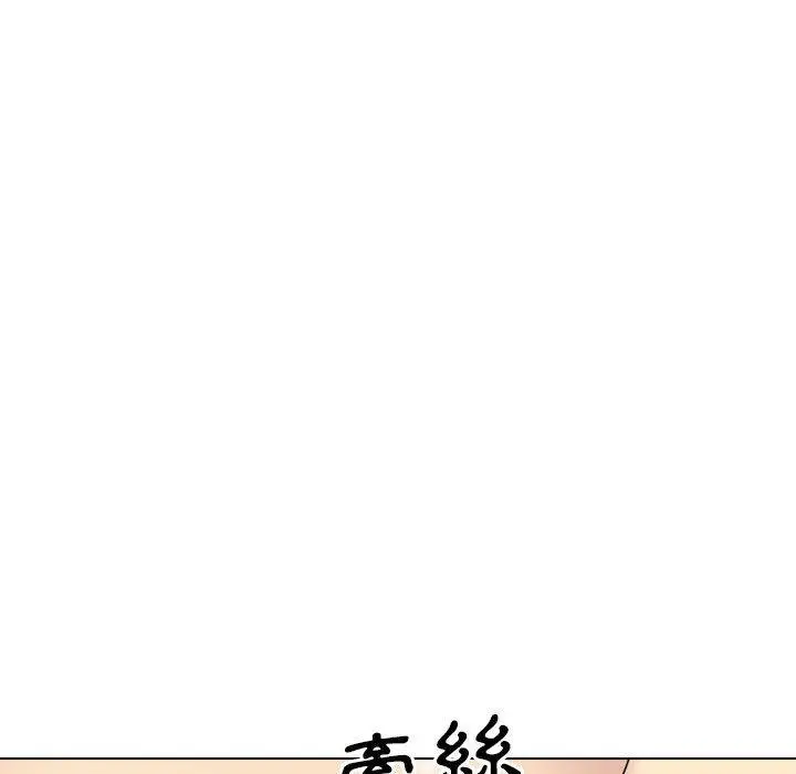 嫂嫂忘了我 第24话 第211页