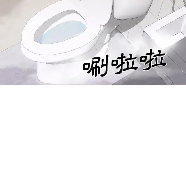 嫂嫂忘了我 第24话 第41页