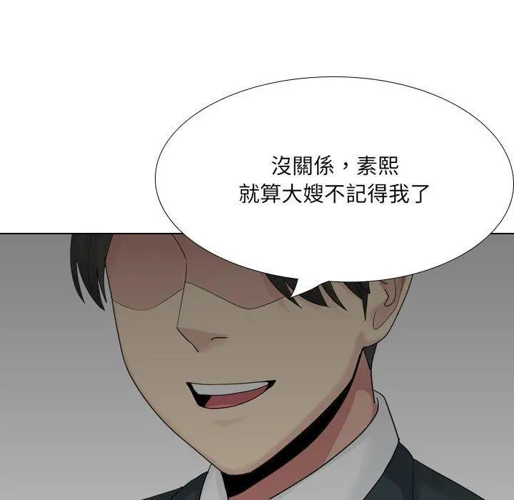嫂嫂忘了我 第24话 第13页
