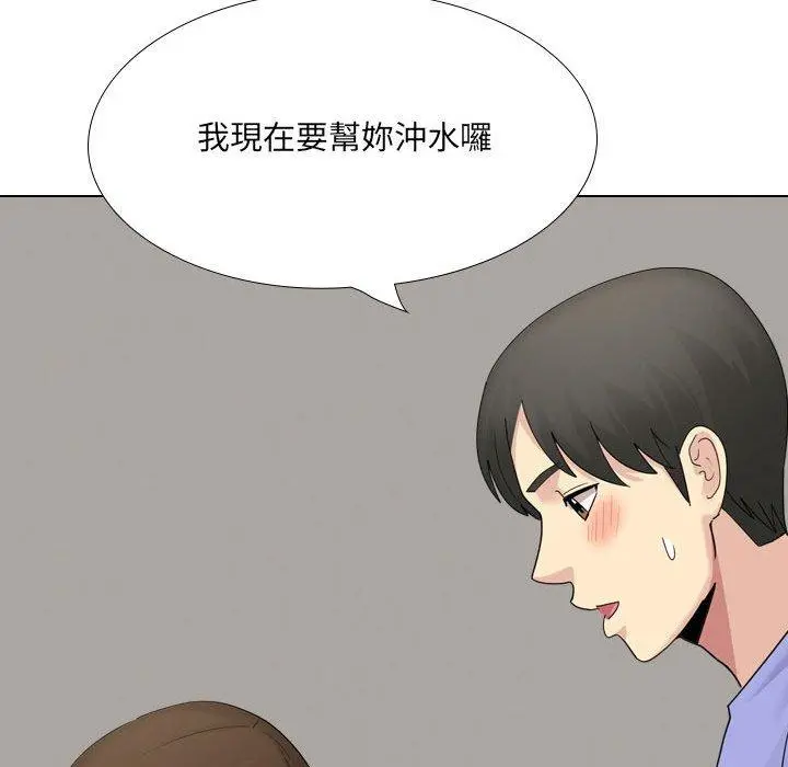 嫂嫂忘了我 第24话 第126页