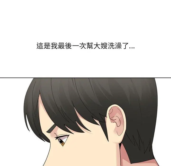 嫂嫂忘了我 第24话 第105页