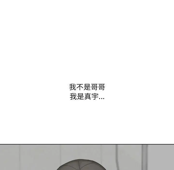 嫂嫂忘了我 第24话 第53页