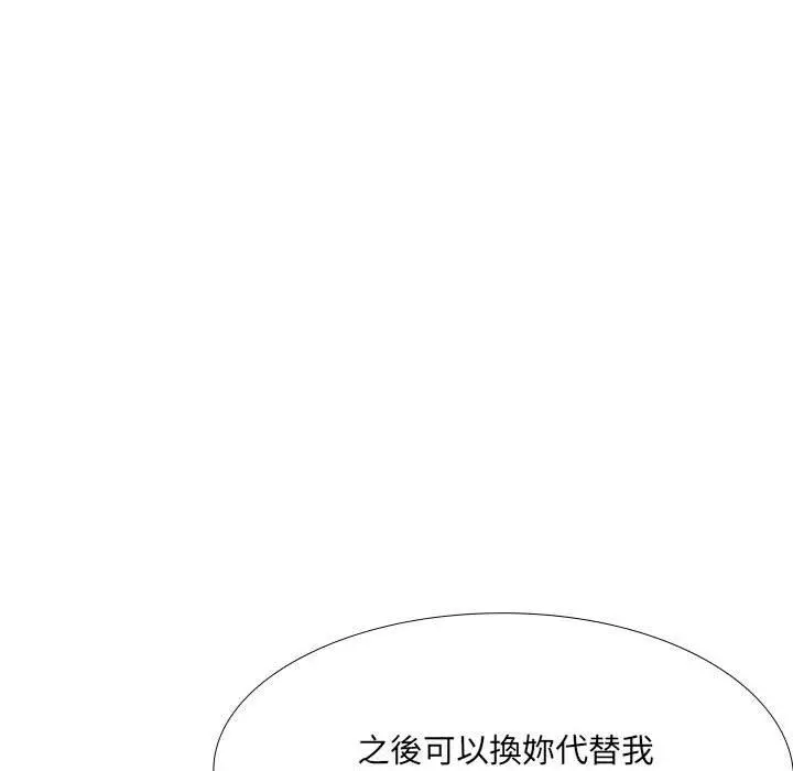 嫂嫂忘了我 第24话 第26页