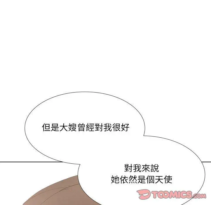 嫂嫂忘了我 第24话 第16页
