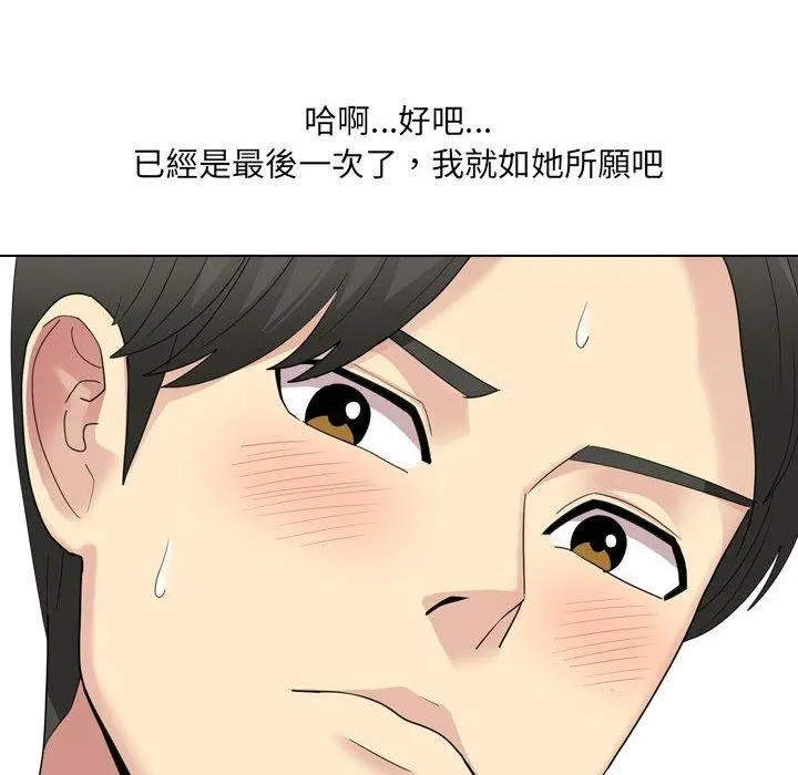 嫂嫂忘了我 第24话 第193页