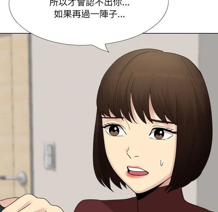嫂嫂忘了我 第24话 第10页