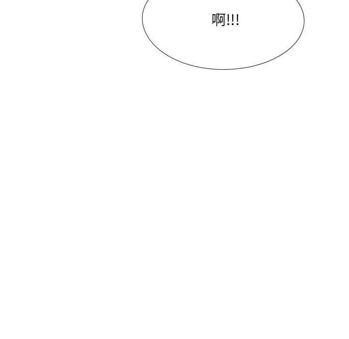 嫂嫂忘了我 第24话 第74页
