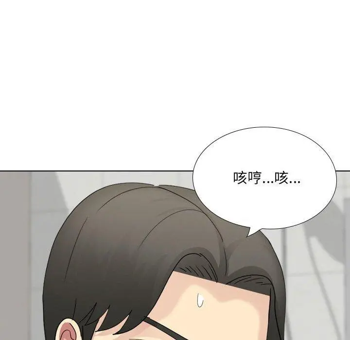 嫂嫂忘了我 第24话 第147页