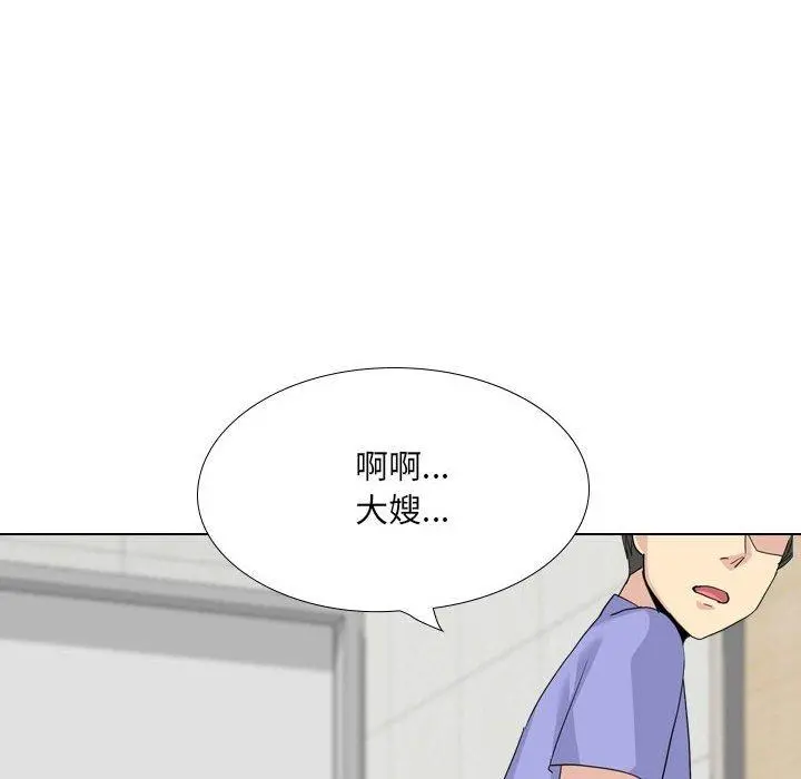 嫂嫂忘了我 第24话 第189页