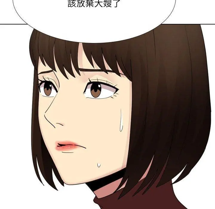 嫂嫂忘了我 第24话 第24页