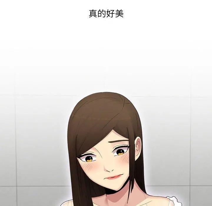 嫂嫂忘了我 第24话 第90页