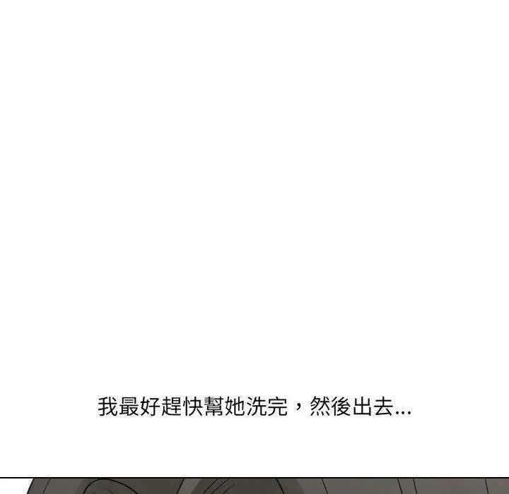 嫂嫂忘了我 第24话 第129页