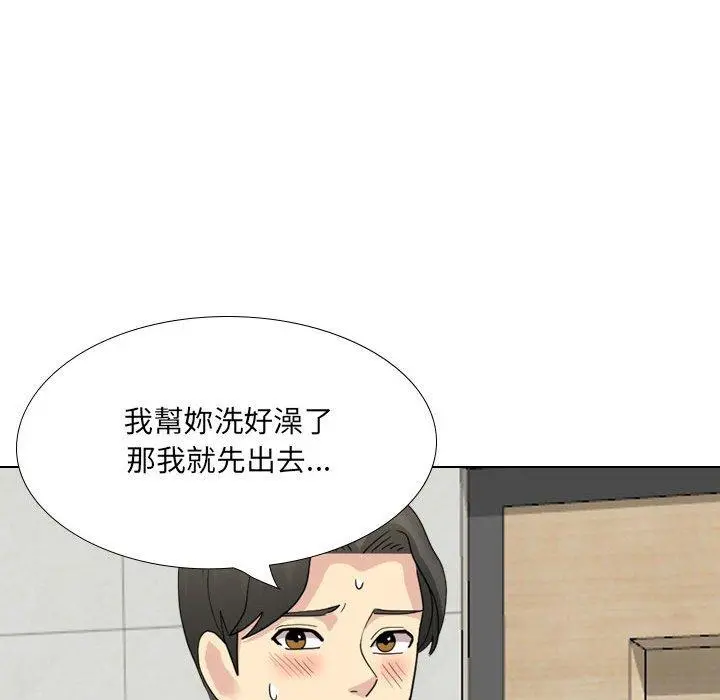 嫂嫂忘了我 第24话 第165页