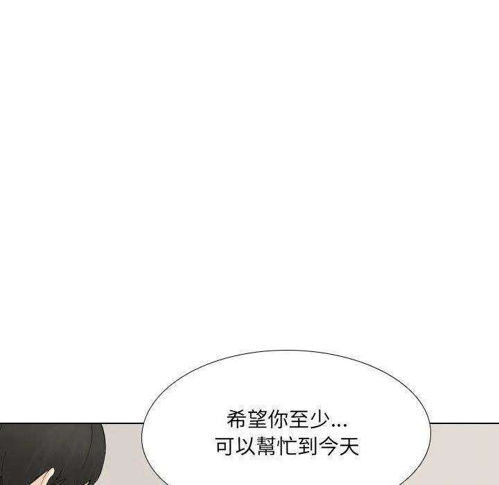 嫂嫂忘了我 第24话 第33页
