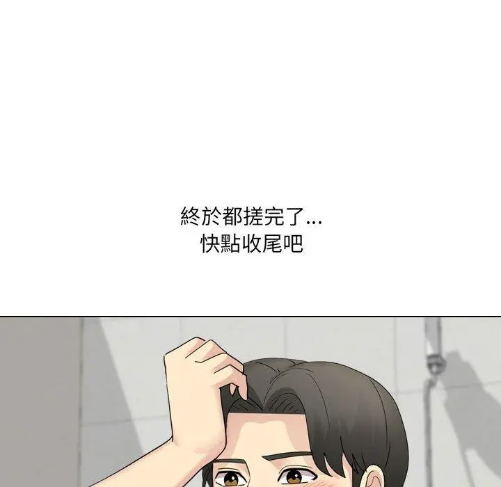 嫂嫂忘了我 第24话 第122页