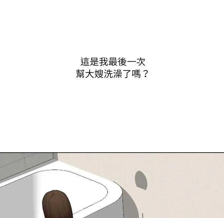 嫂嫂忘了我 第24话 第57页