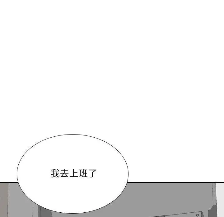 嫂嫂忘了我 第26话 第168页