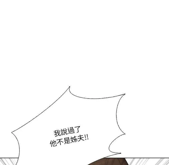 嫂嫂忘了我 第26话 第81页