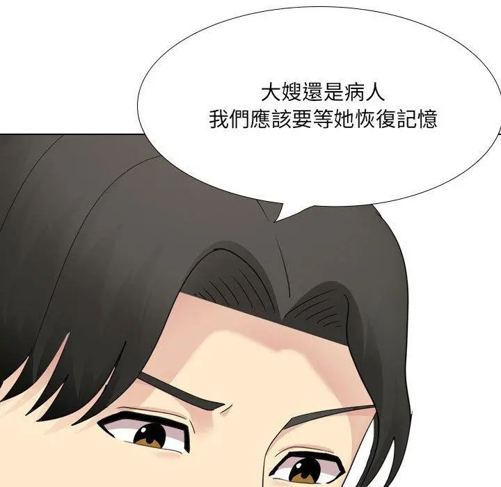 嫂嫂忘了我 第26话 第108页