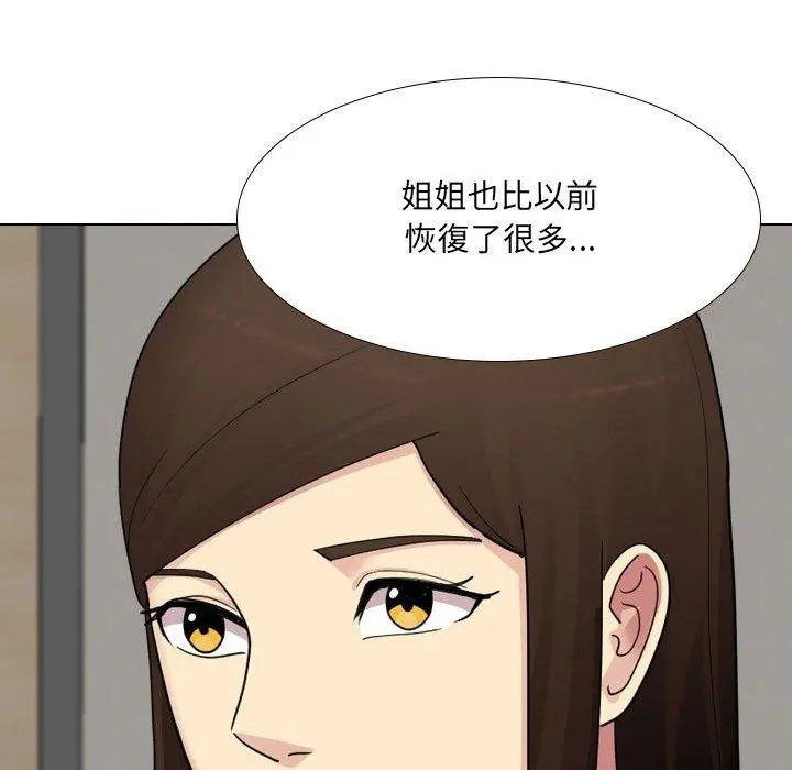 嫂嫂忘了我 第26话 第190页