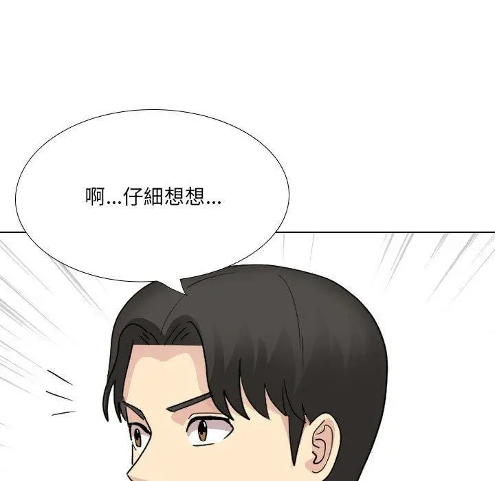 嫂嫂忘了我 第26话 第238页