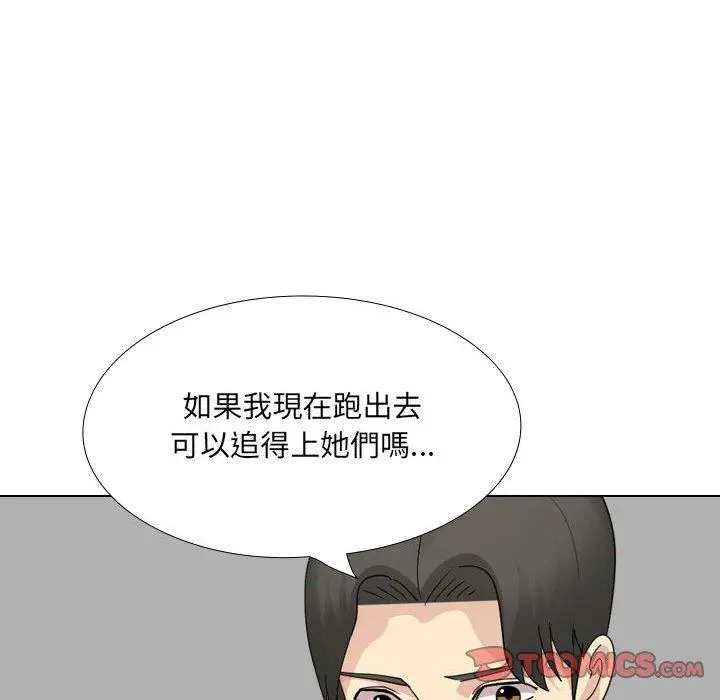 嫂嫂忘了我 第26话 第245页