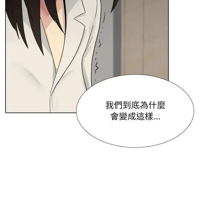 嫂嫂忘了我 第26话 第13页