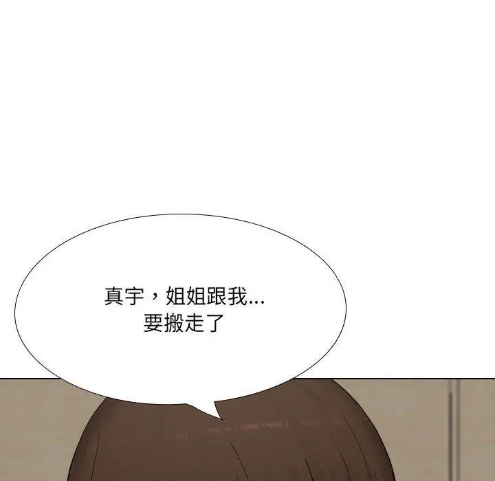 嫂嫂忘了我 第26话 第186页