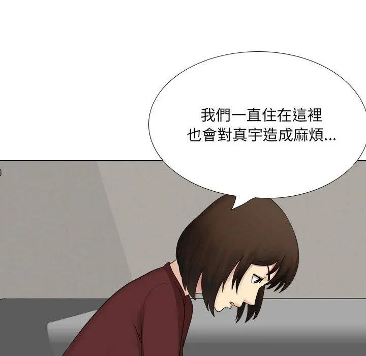 嫂嫂忘了我 第26话 第64页
