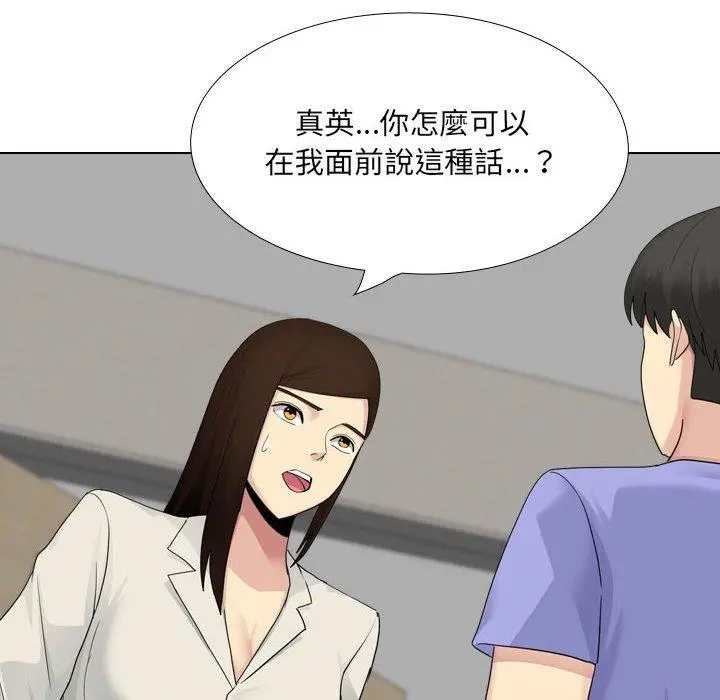嫂嫂忘了我 第26话 第44页