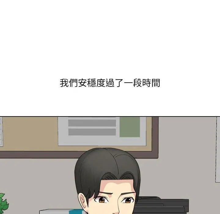 嫂嫂忘了我 第26话 第172页