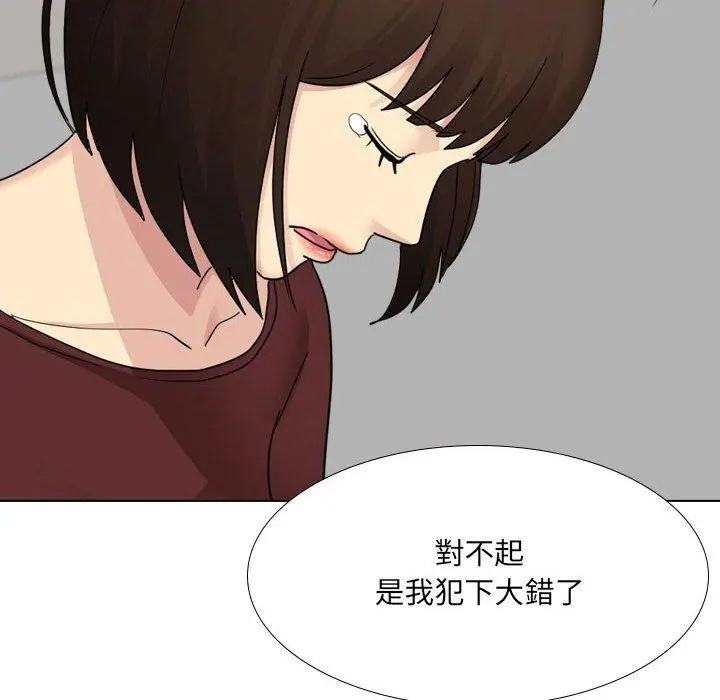 嫂嫂忘了我 第26话 第105页